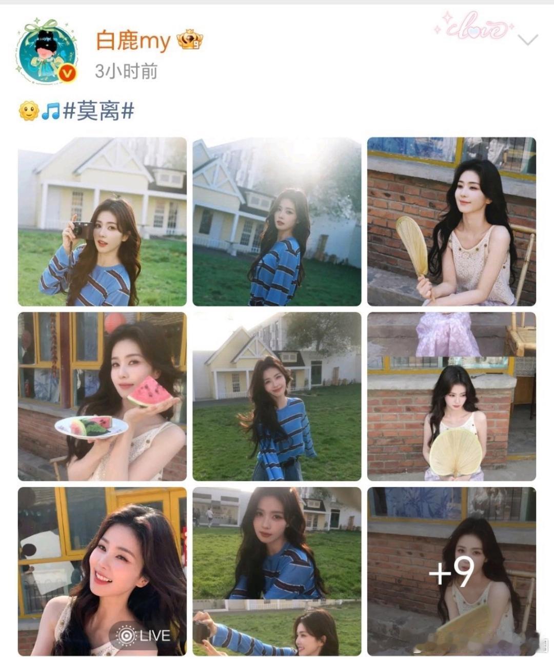 白鹿一口气发了32张照片6月18号她发了一组夏日美照，网友都说一口气发了32张，