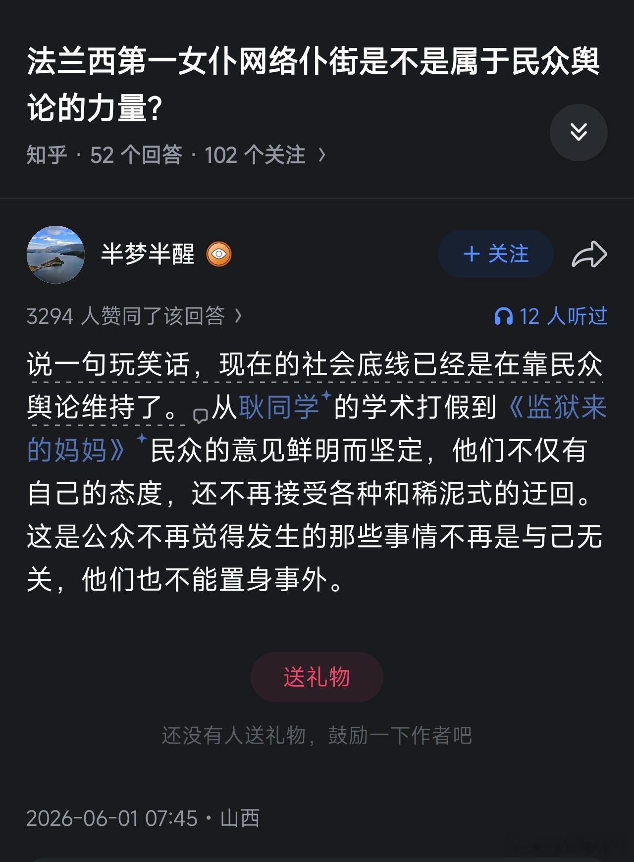 这我同意，群众的眼睛是雪亮的，容不得沙子👇🏻