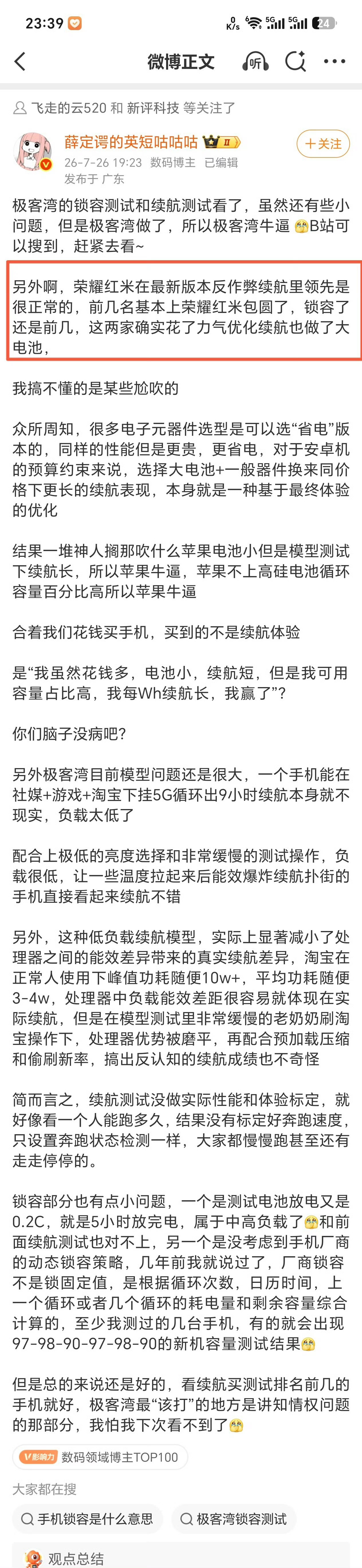 一份榜单，只挑好的说？ 
