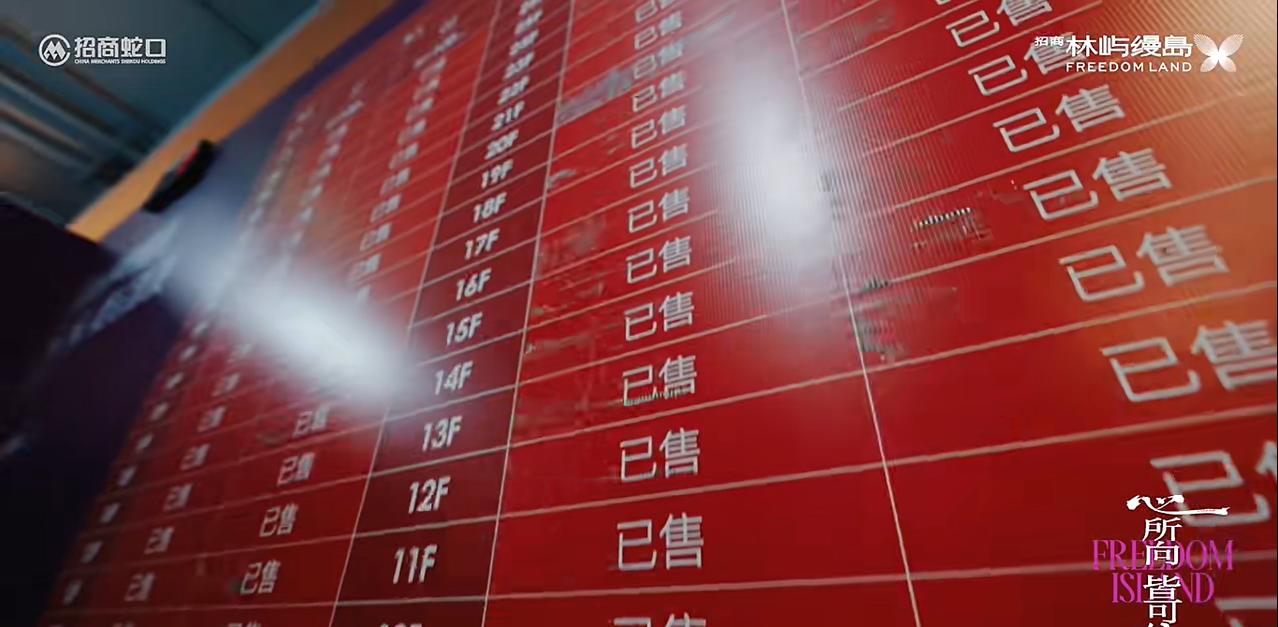 日前，西安未央团结片区的招商·林屿缦岛再次加推，开盘现场延续“摇号+热销”盛况，