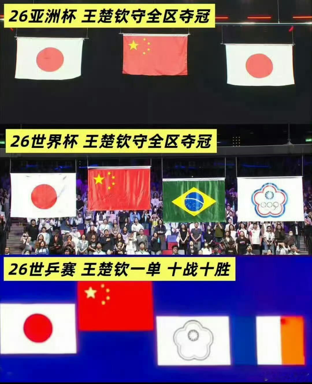 拿“全是WTT”否定成绩？剥离后看真实数据提起2026上半年94%的单打胜率，总