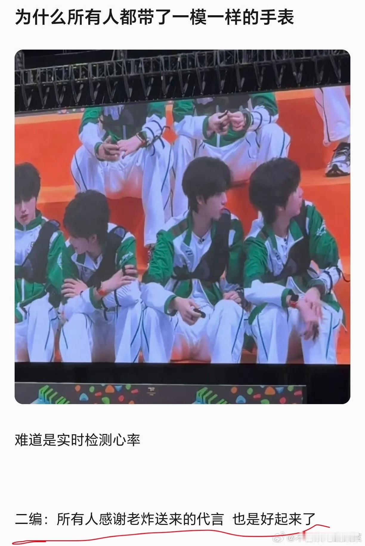 TF家族运动会直播时团代言华为！全族如有荣焉 