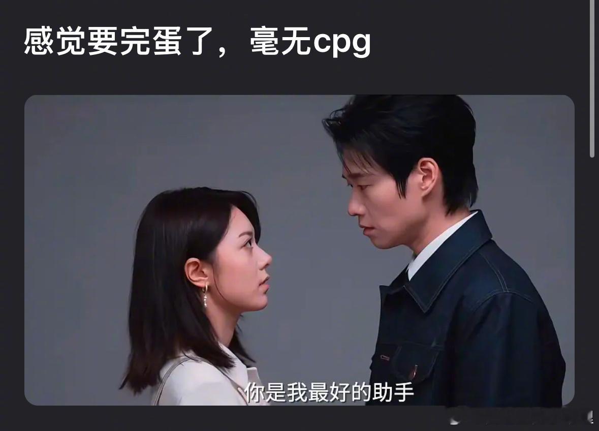 赵今麦和魏大勋同框毫无cp感吗？ ​​​