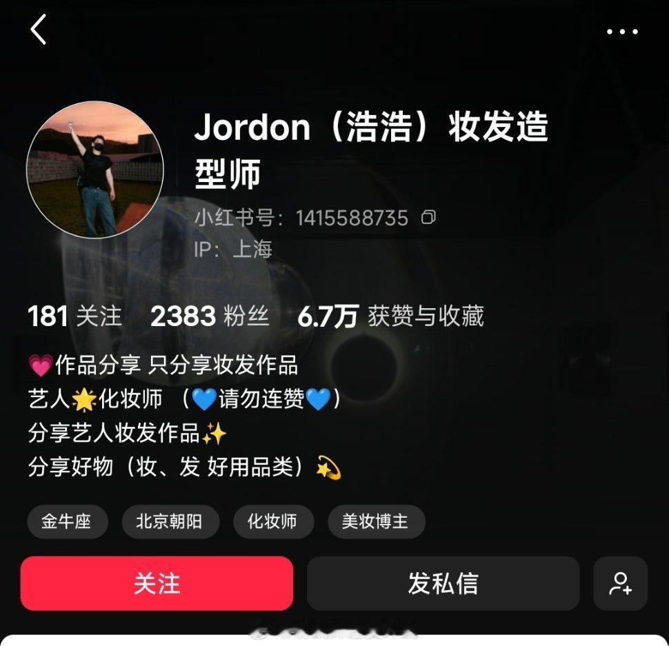 许凯这和素颜有什么区别？没有妆容也没有发型永拒浩浩能不能赔偿退钱！ 