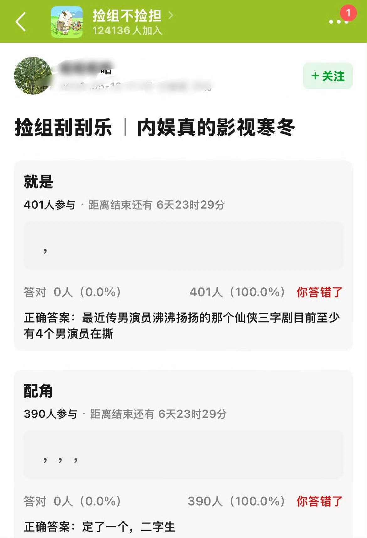 影视寒冬也是定女选男好爽吧 