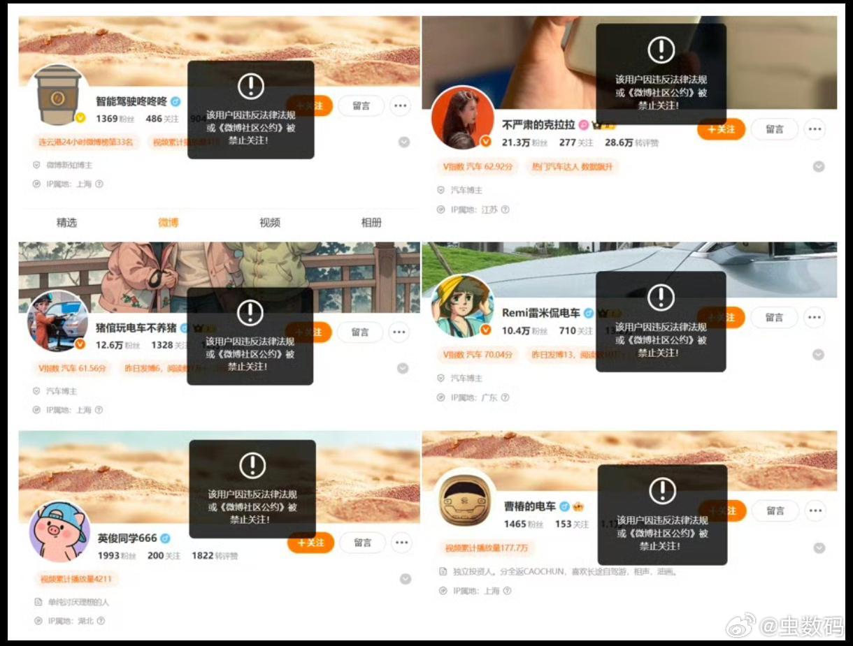 又一批违反法律法规的，啥情况？ ​​​