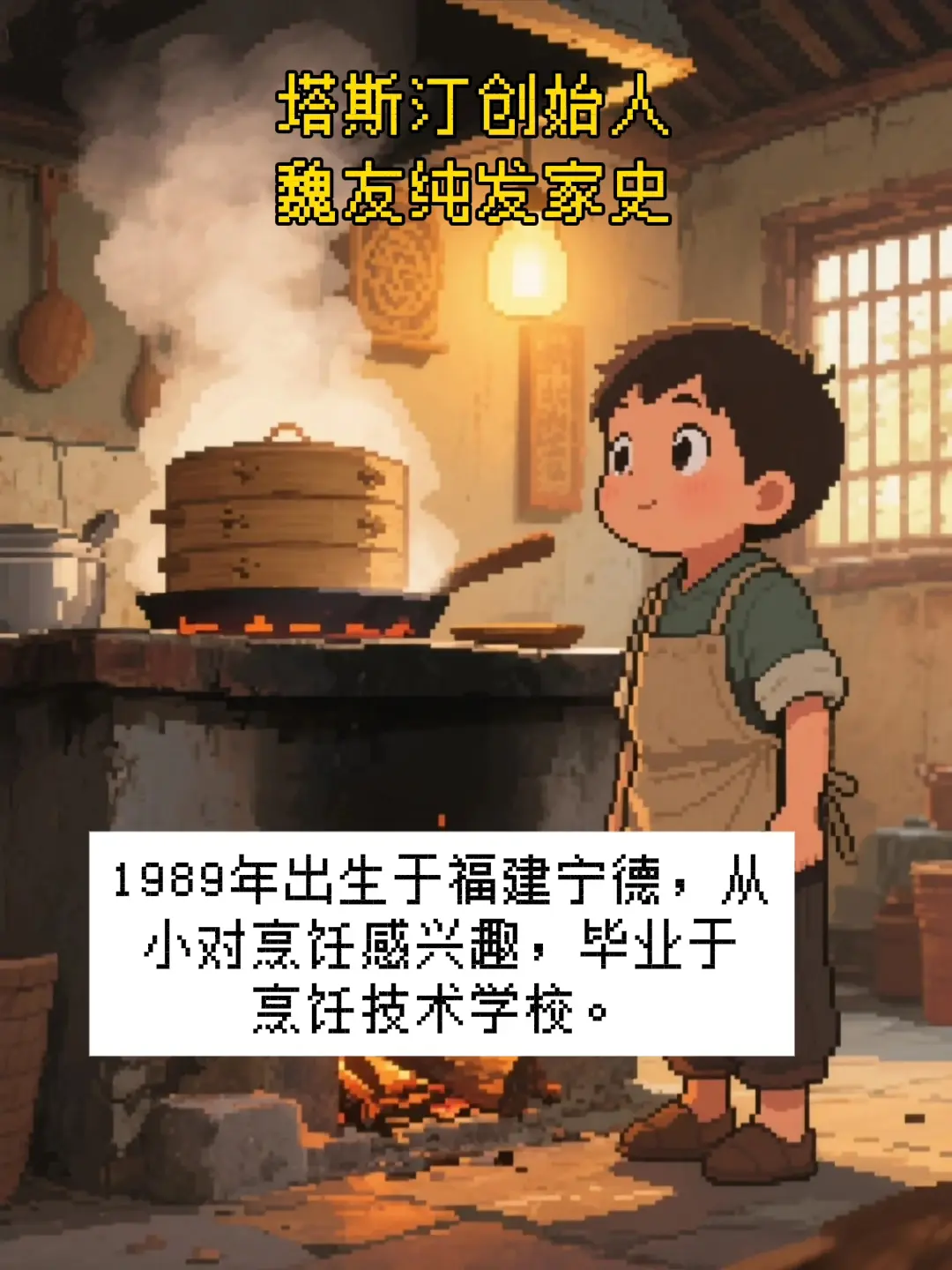 塔斯汀中国汉堡创始人魏友纯 发家史