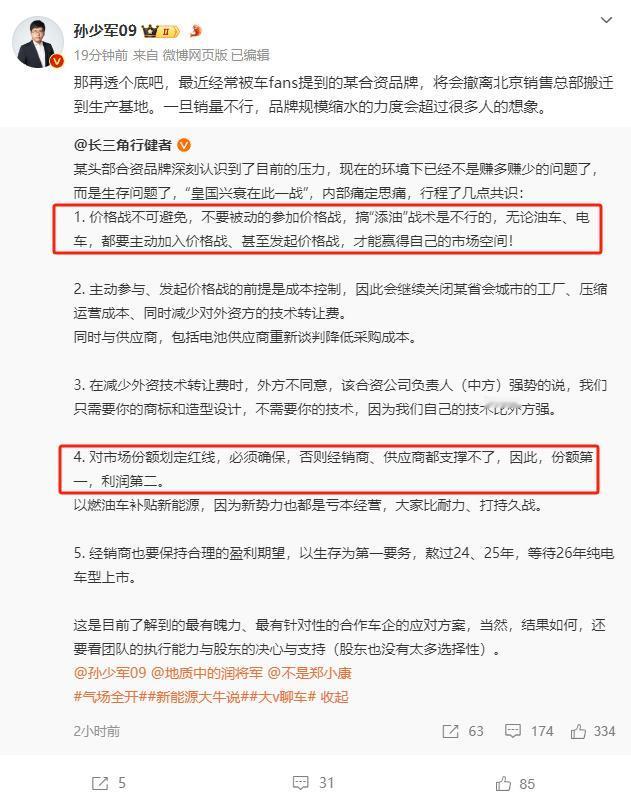 合资车下场主动打价格战，国产崛起引发车圈大变动，利好消费者。[吃瓜群众]