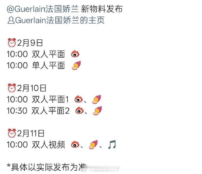 宋威龙粉丝拒绝品牌和赵今麦的双人物料。是因为待遇吗？ 