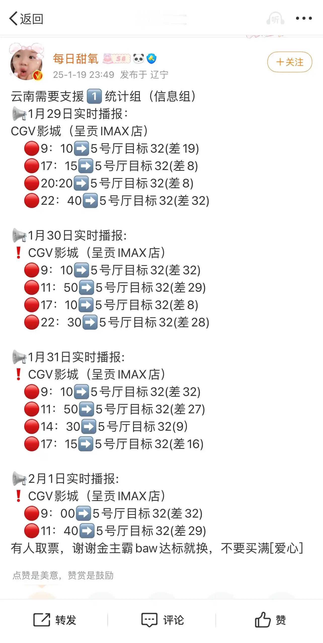 实时直播肖战粉丝冲中国票房预售记录 