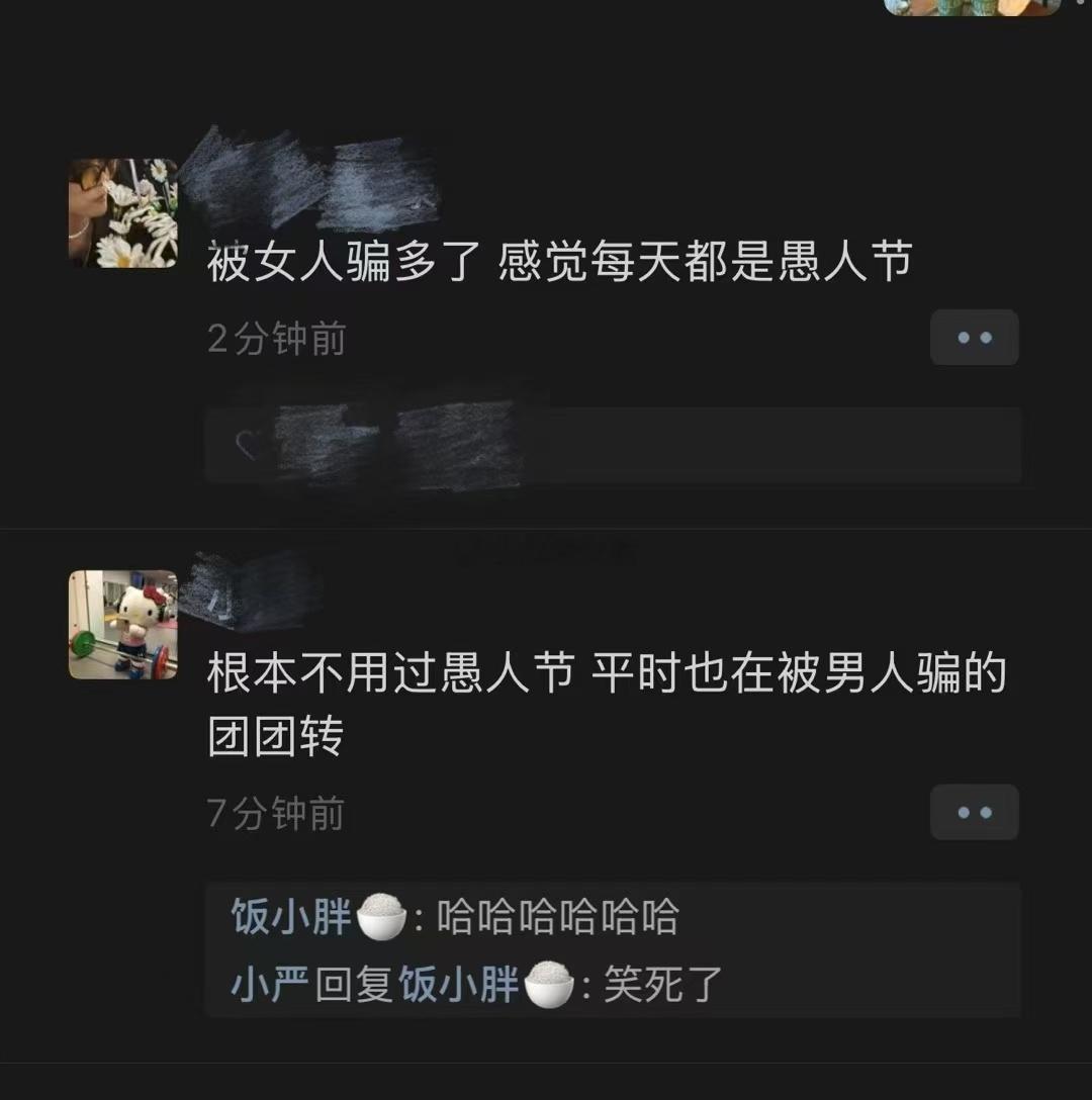 愚人节快乐[吃瓜][吃瓜] ​​​