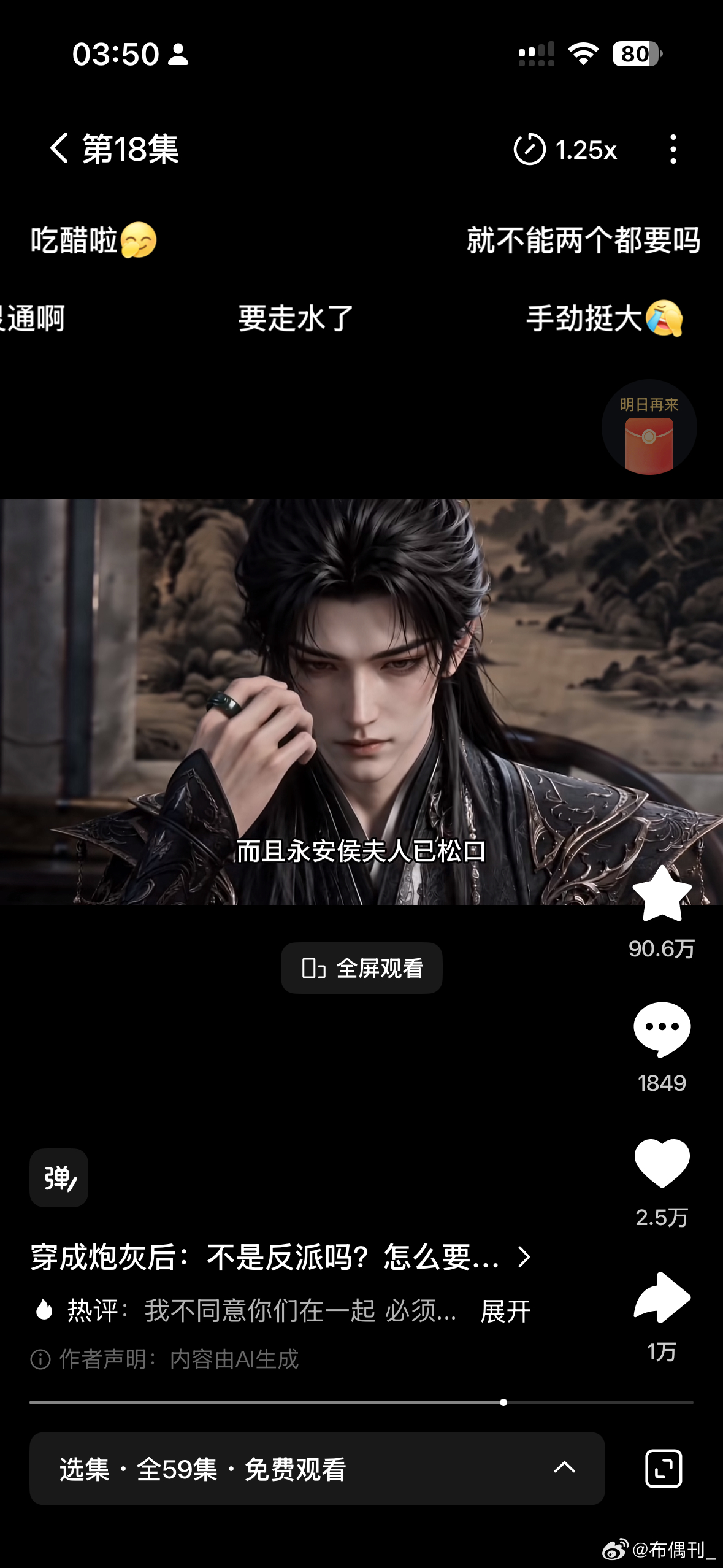 好tm上头🙈 