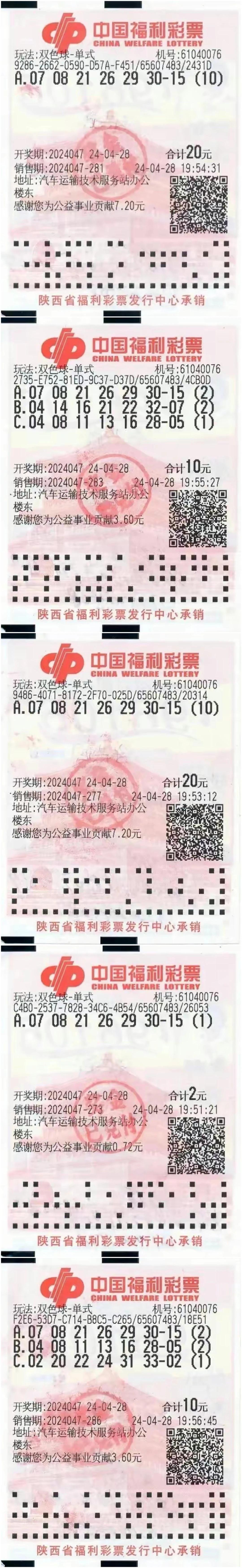 陕西彩民62元中得1.48亿巨奖！20年购彩终获巨额回报，幸运站点也获殊荣


