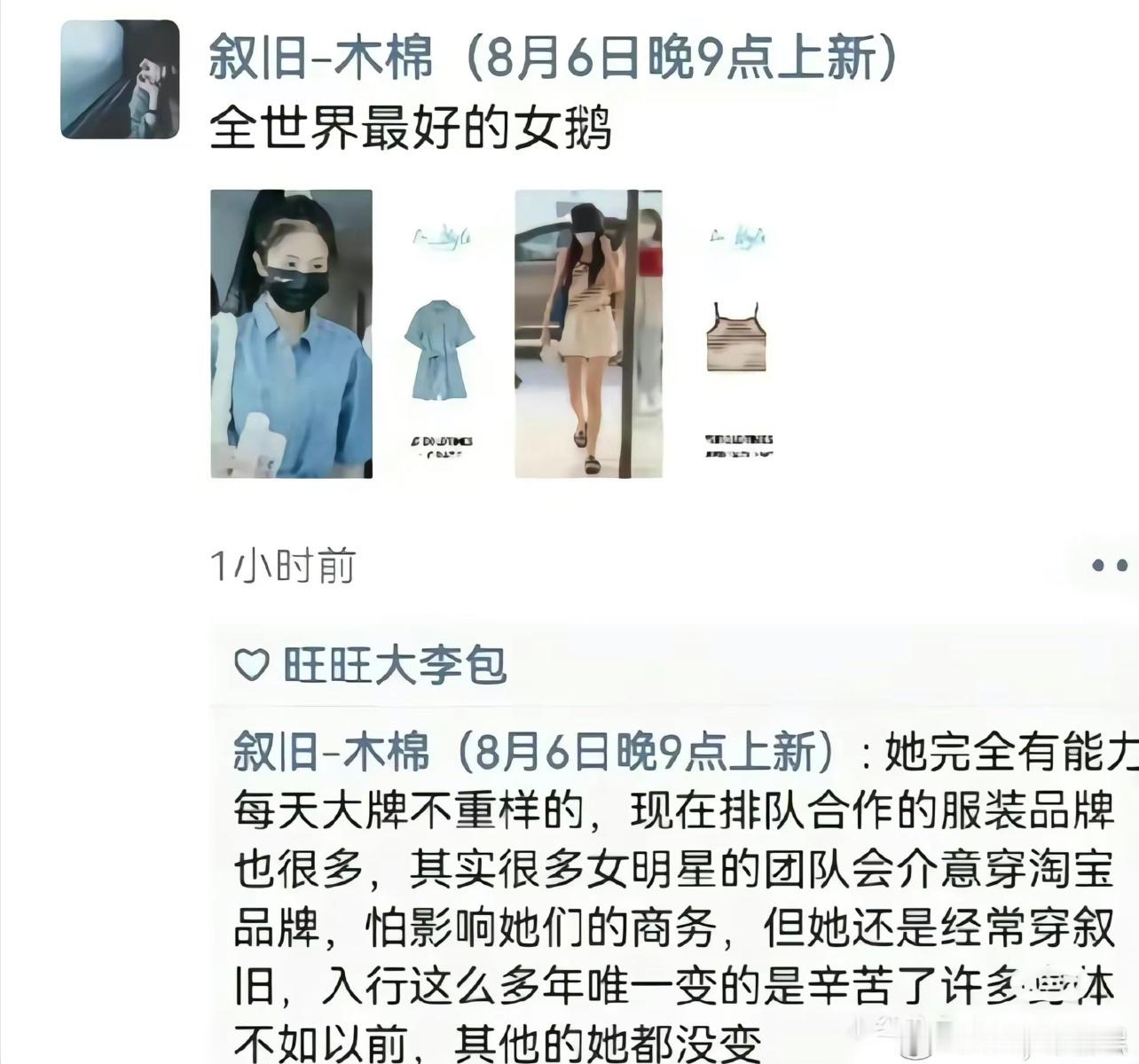 认识鹿儿的人都知道白鹿对每个人特别好 