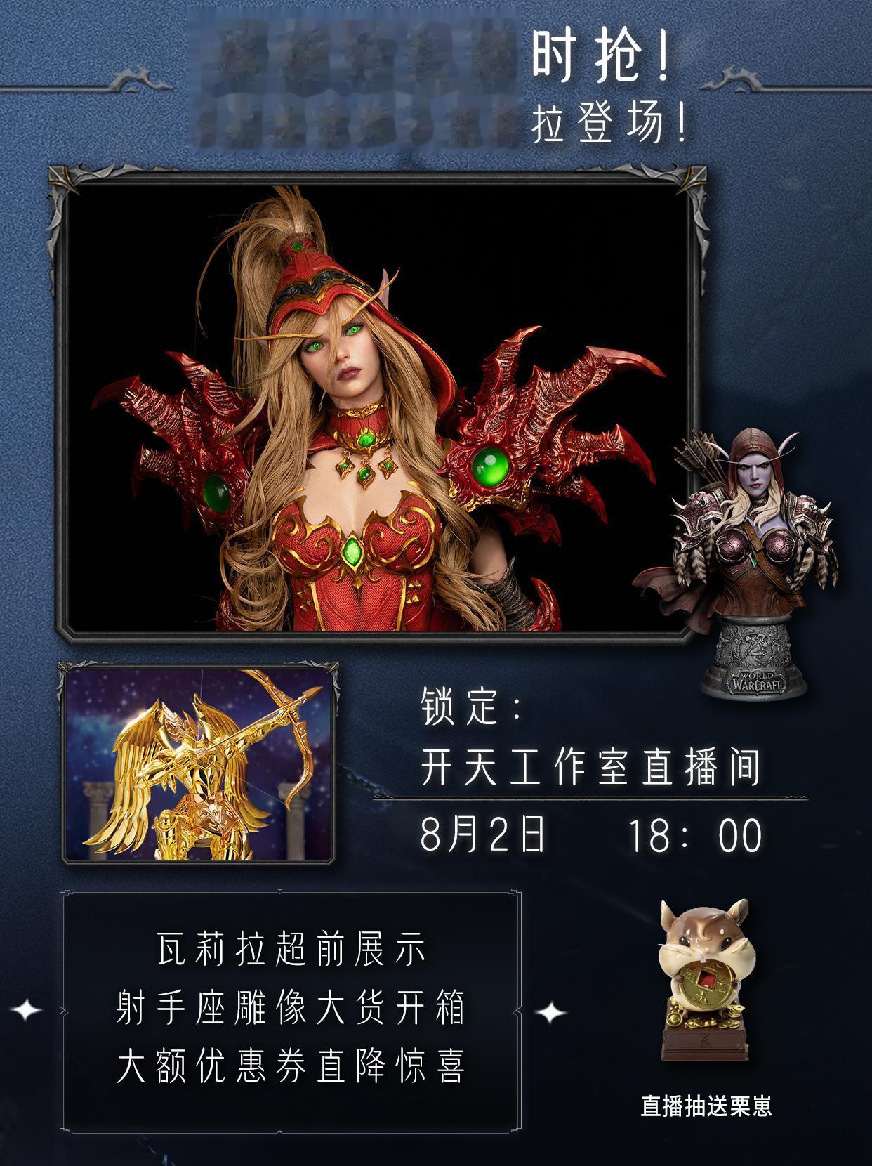 号外号外！[开天工作室]即将掀起一场夏日风暴！🌊🌊🌊 ☀直播亮点...