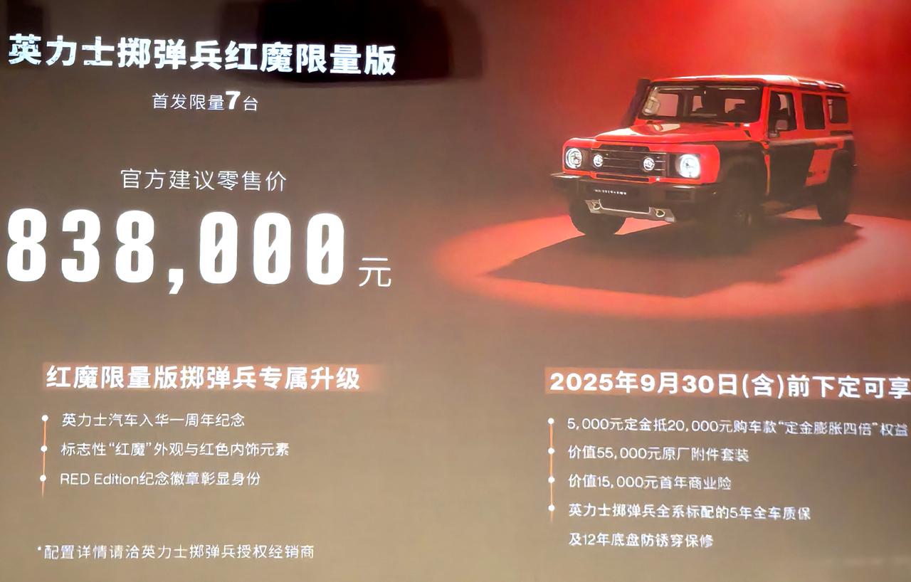 在曼联梦剧场，打卡曼联球队博物馆的同时，也顺势揭开掷弹兵红魔限量版的面纱。售价8