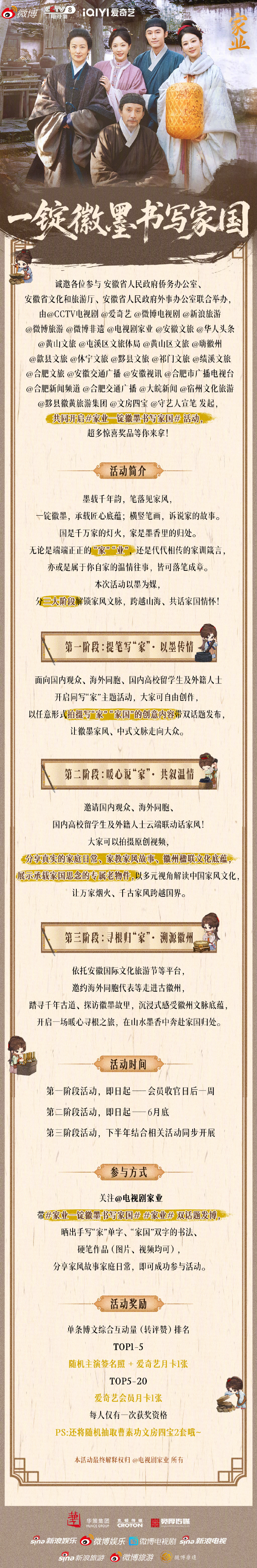 【《家业》送礼】徽墨承载千年韵，笔墨书写家国情！沉淀岁月的徽墨文脉，代代相传的家