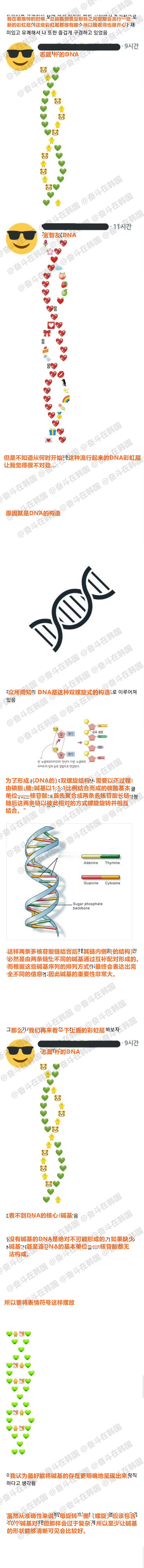 理科人追星时能发生的事情哈哈哈哈哈哈很浪漫了 ​​​