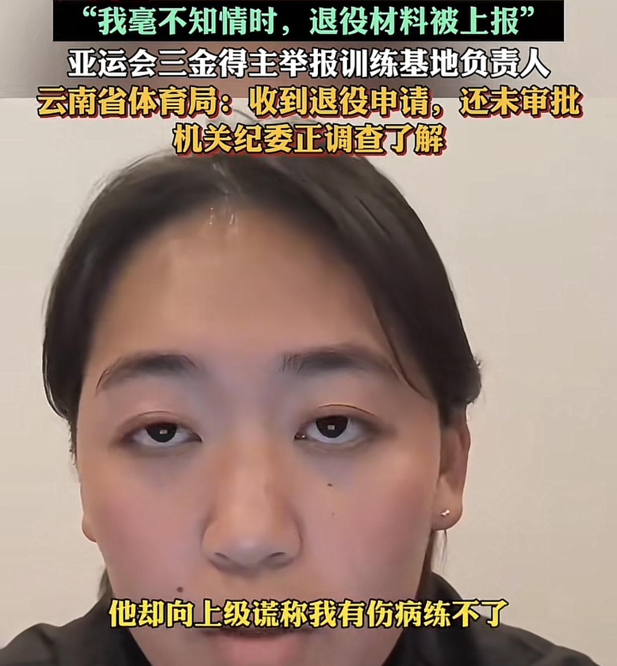 一个为国争光的运动员却不能支配自己赢来的15万奖金，最后甚至因此得了重度玉 玉症