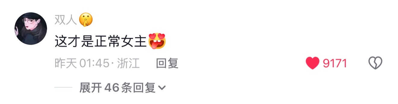 刘诗诗的演技和台词又被夸了 