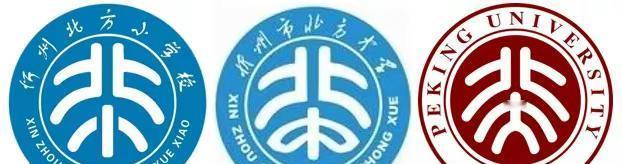 鲁迅随手一画，北大红了百年。

那枚小圆章，藏着三个人的秘密。

1917年，鲁