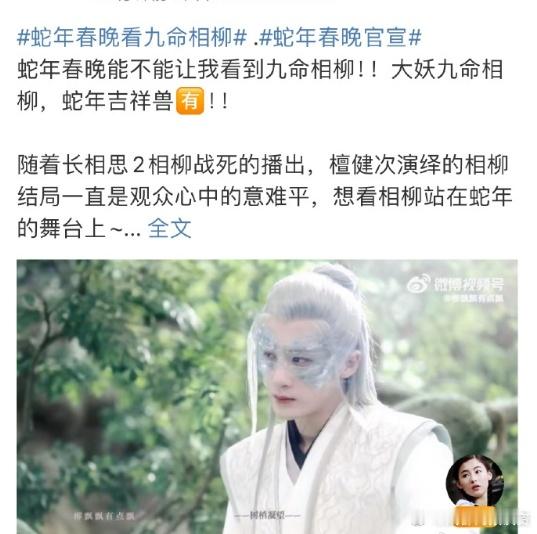 春晚官博回复檀健次春晚相关  春晚官博回复了网友关于推荐檀健次上春晚的博文，这是