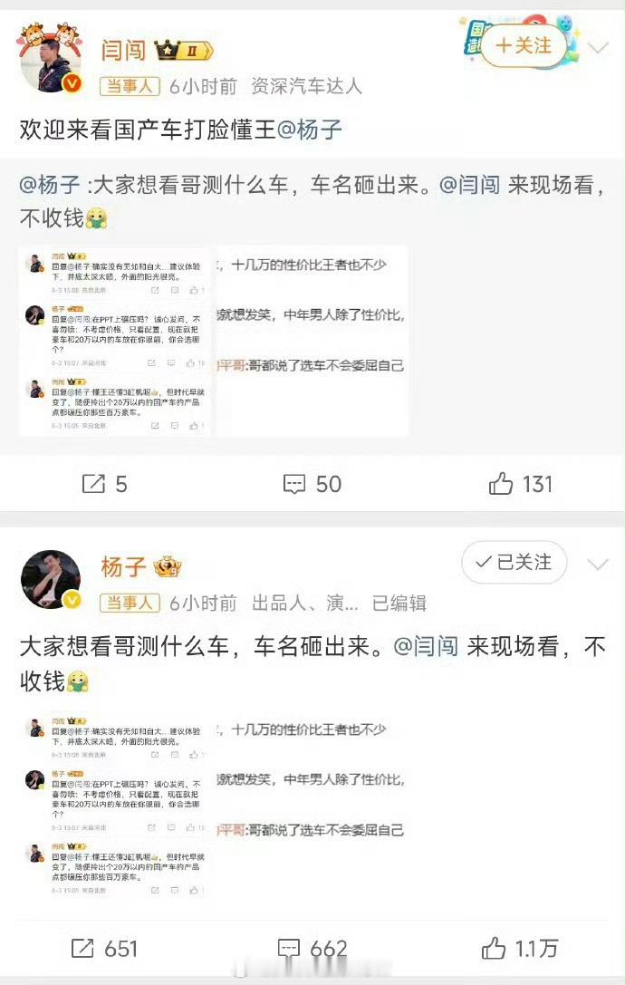 车评人称百万豪车不如20万国产车我相信老师一定是没体验过国产新能源，不是说百万豪