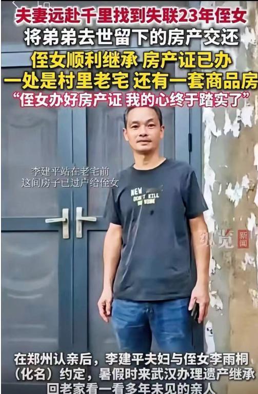 "这样的人品全国罕见！"武汉，弟弟因病离世，留下2套房子及上百万存款！哥哥面对巨
