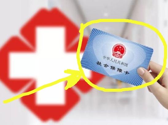 央视曝光医保卡变成了购物卡，真是太让人生气了，不要糟践我们的救命钱啊。
对农民来