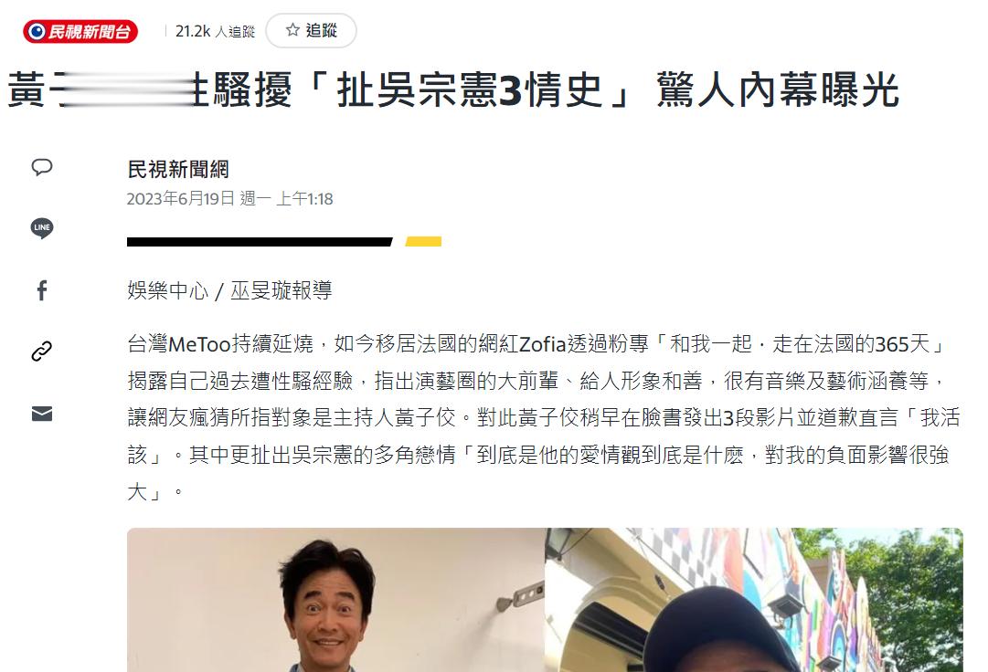 #吴宗宪称将起诉黄子佼#吴宗宪说要起诉大概真的会起诉。黄子佼这次说，对谢和弦网上