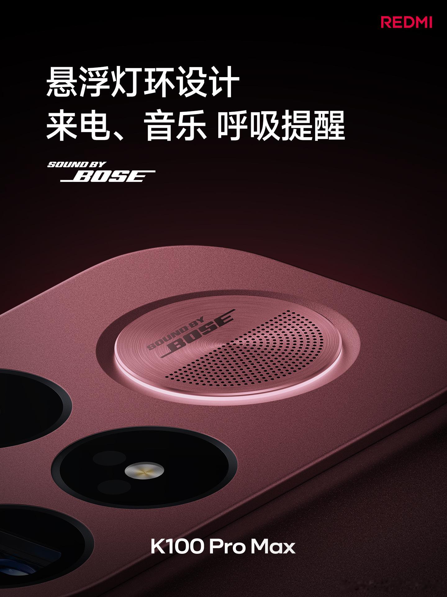 K100 Pro Max 质感、手感，焕然一新💯一体化火山口设计，四曲包裹式中