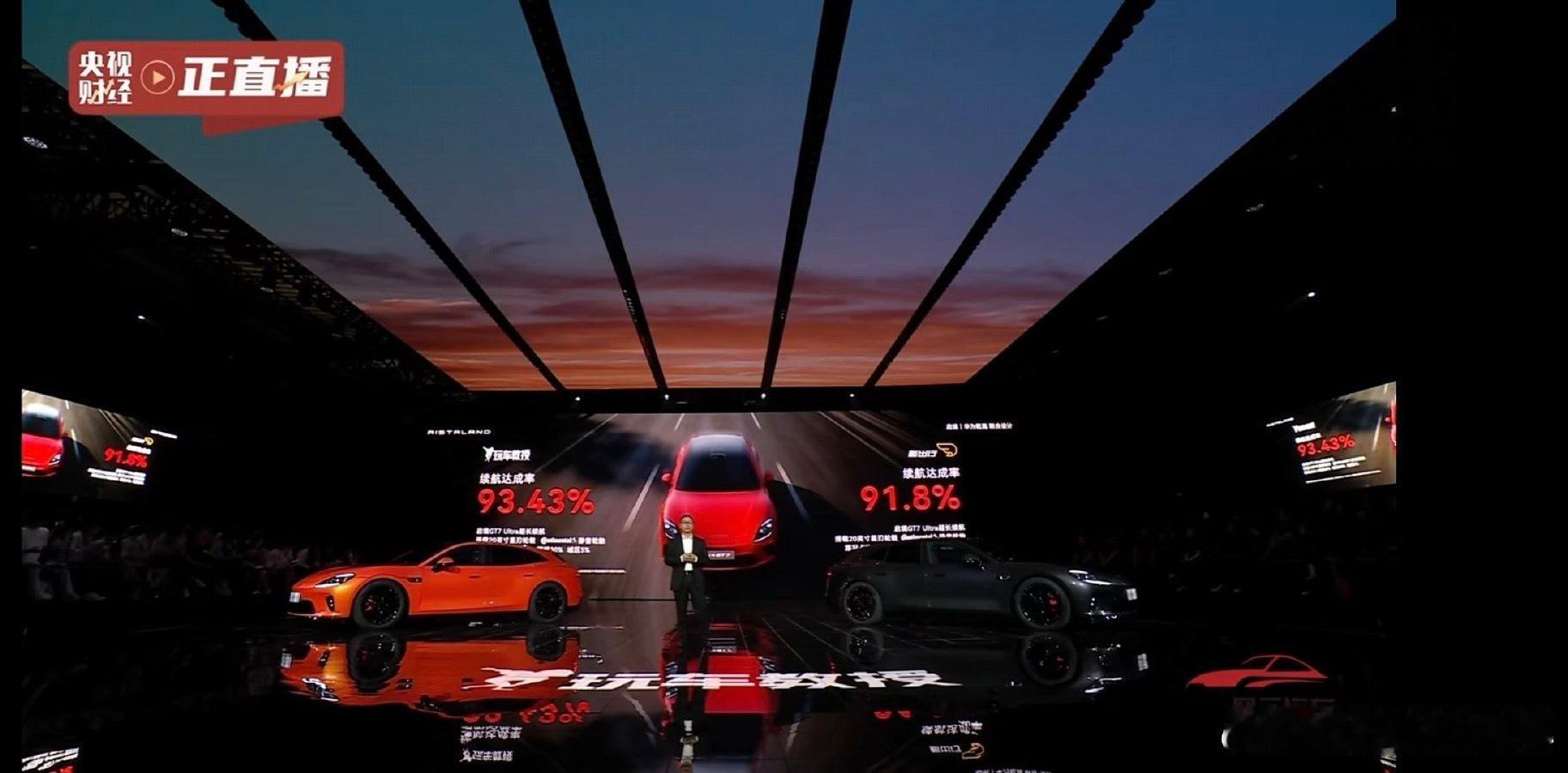 启境GT7 Ultra超长续航，全场景续航达成率91.8%和93.43%，好像没