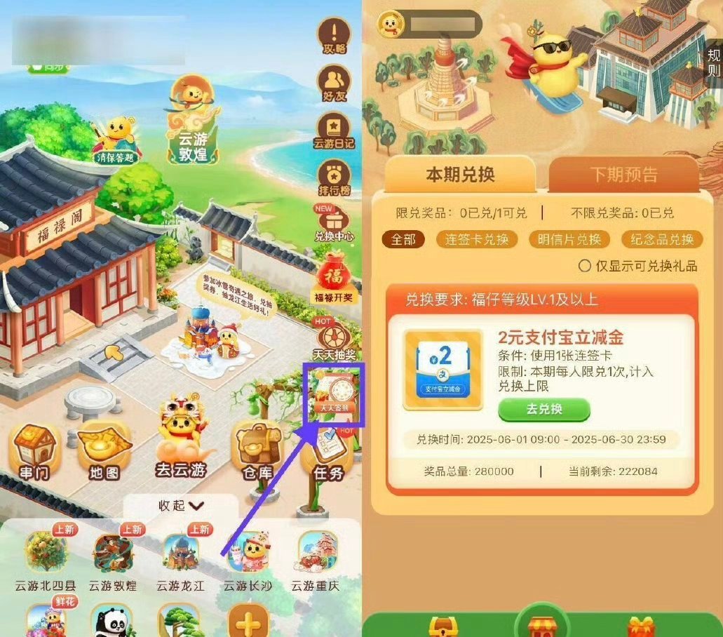 中行福仔签到7天领2亓立减中行αpp搜“福仔云游记”右侧 “天天签到”累计签到7
