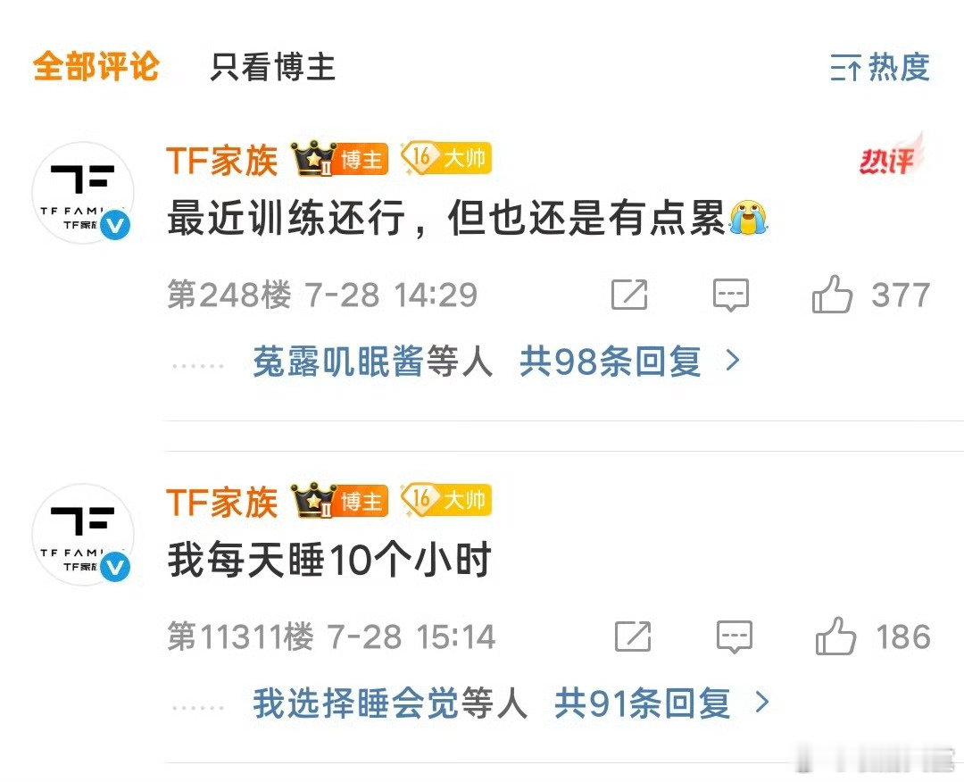 我每天睡10个小时TF家族成员每天睡10个小时 TF家族成员每天睡10个小时，那