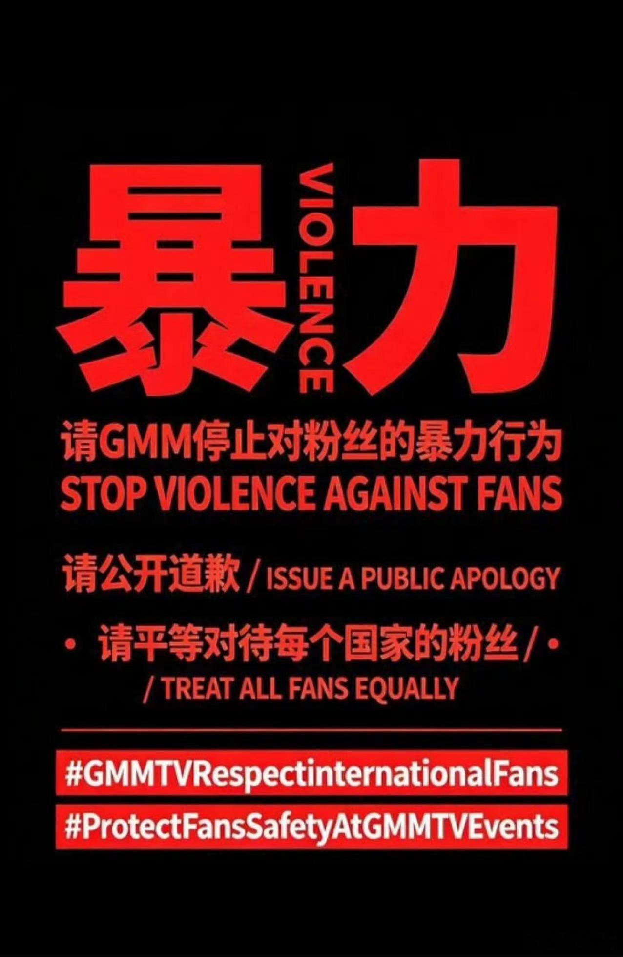 中国粉丝在泰被打艺人目睹全程未制止孤身去他国为了看喜欢的明星不懂为什么这么多人一
