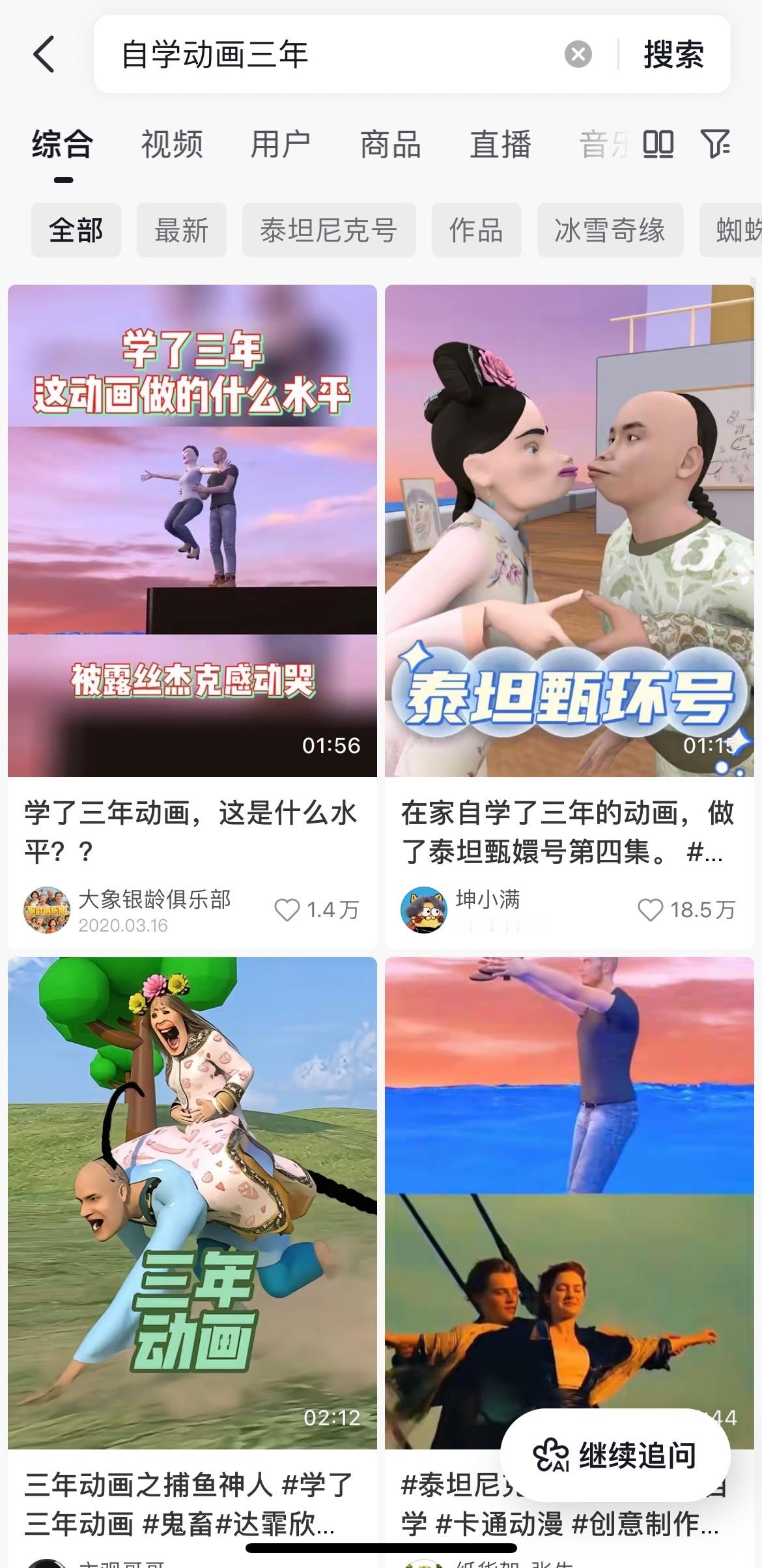 自学动画三年系列照进现实了？看来有梦想都有机会进院线据报道，电影《牛来》是“60