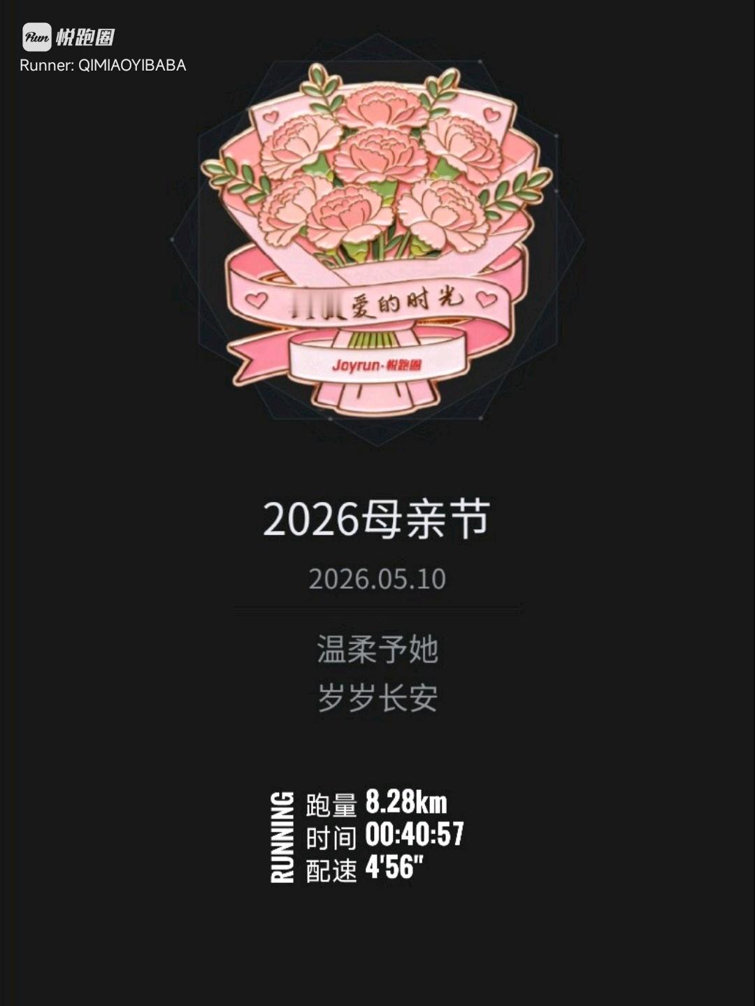 祝天下的妈妈母亲节快乐，幸福安康，身体健康，事事顺意