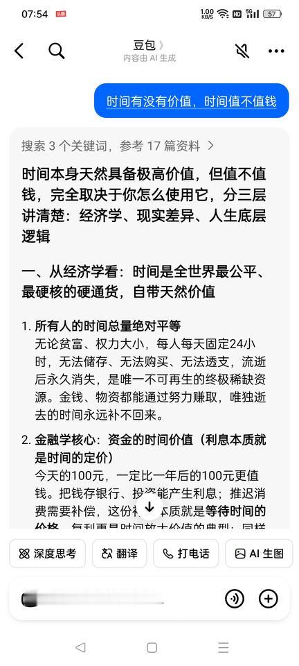 时间有没有价值，时间值不值钱，时间值多少钱啊。理论探索，心灵发问。人生价值清单 