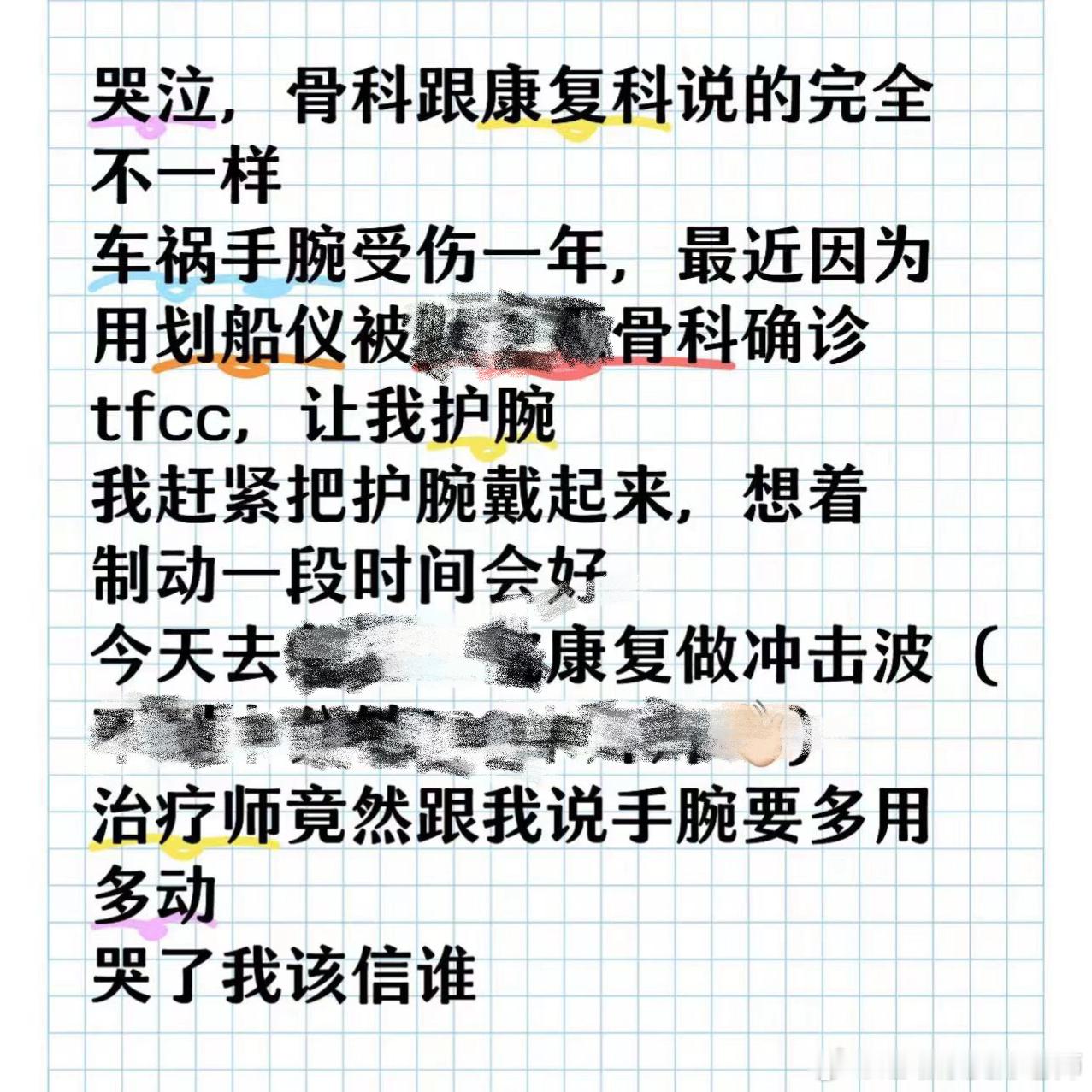 医生说：制动康复师说：多动我究竟该听谁的？———————————————————