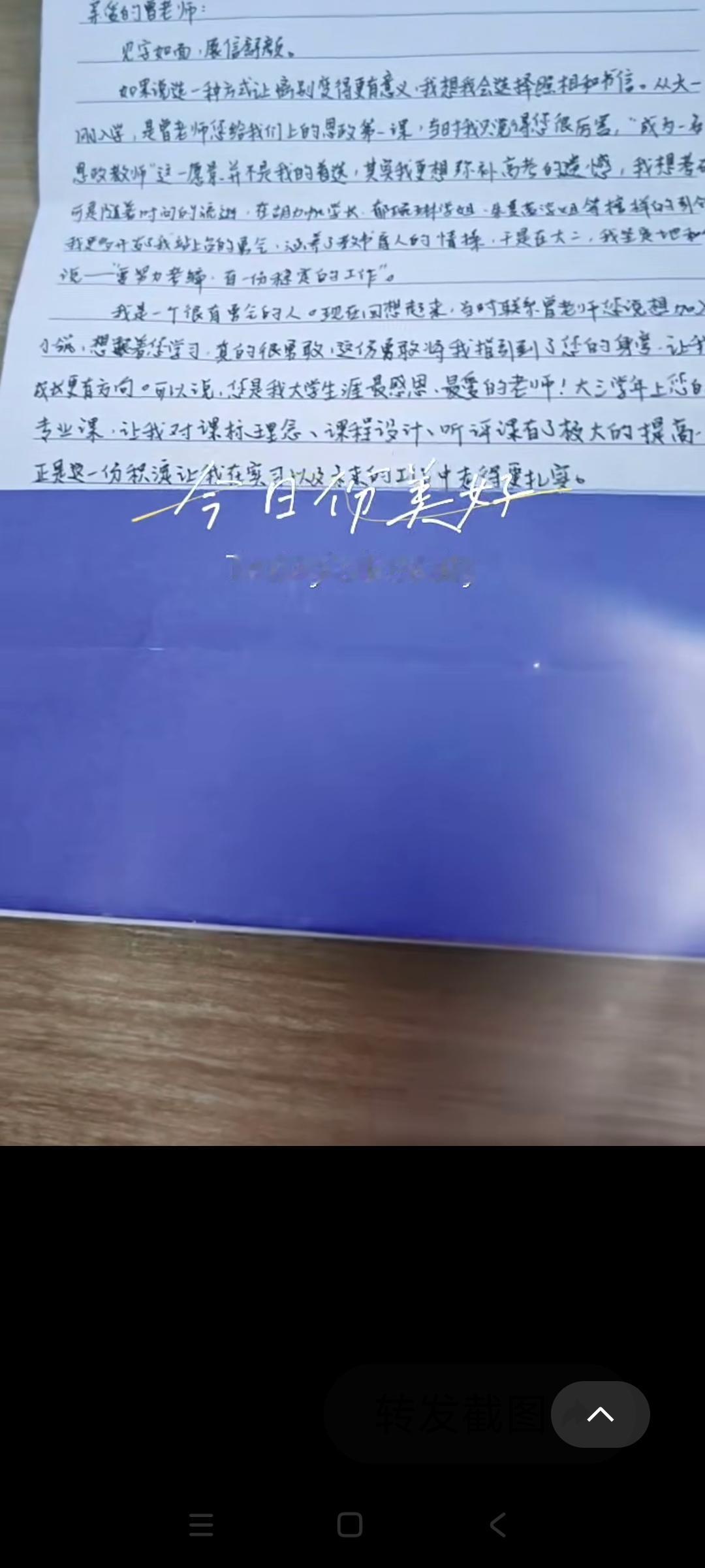 今日份美好是这位姑娘给的。一封给曾阿嫲的“情书”一段长情的告白，一段记录四年点点