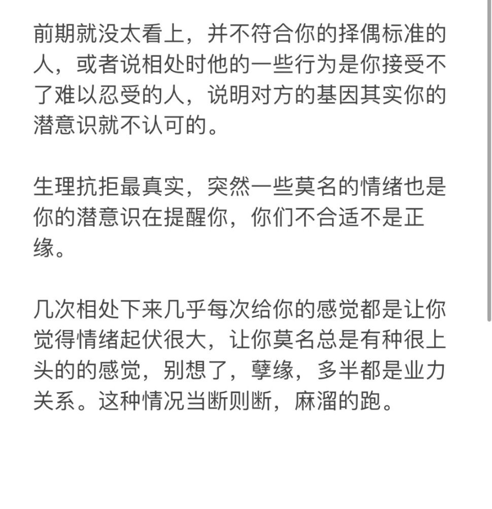 建议所有女生一定要相信自己的直觉！ ​​​#理智与情感##像极了爱情# ​​​