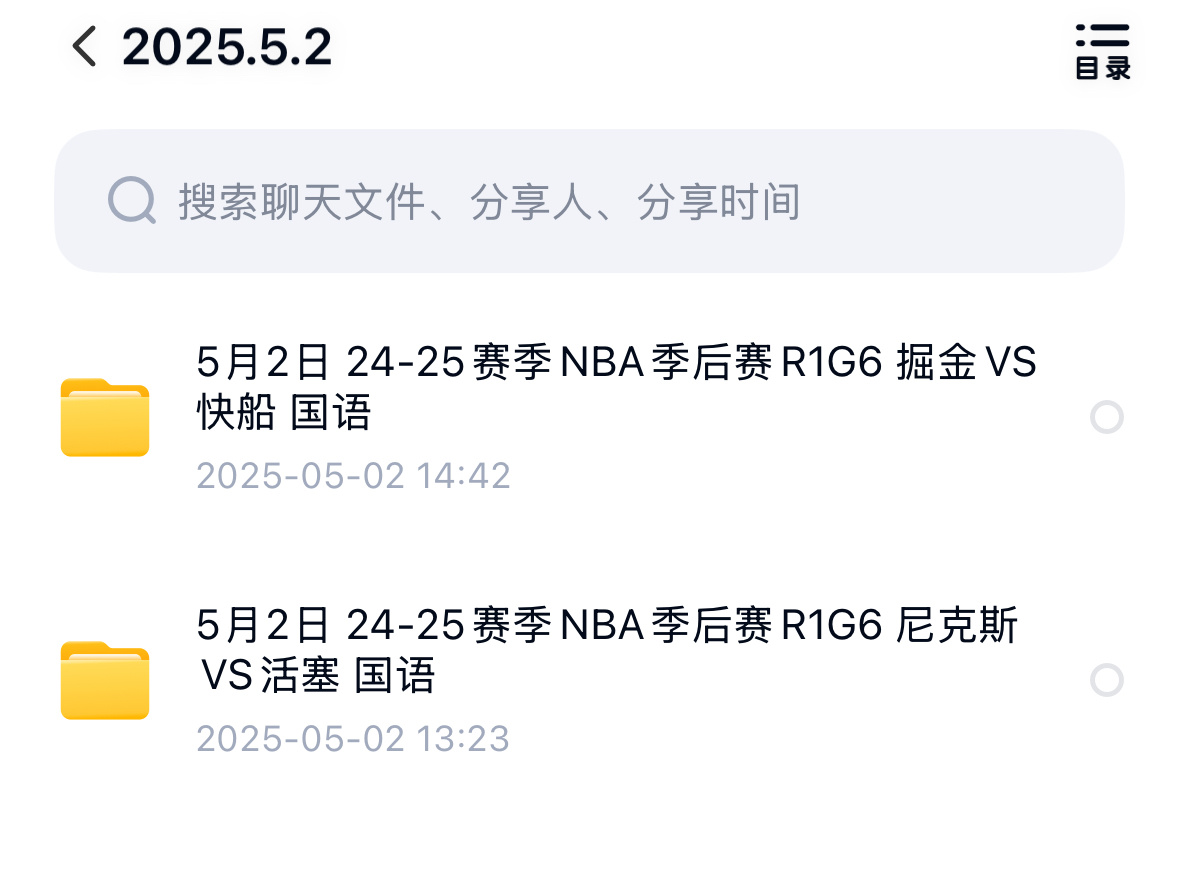 nba季后赛比赛回放每日更新，今日两次季后赛，错过直播的朋友⬇️来这里看回放掘金