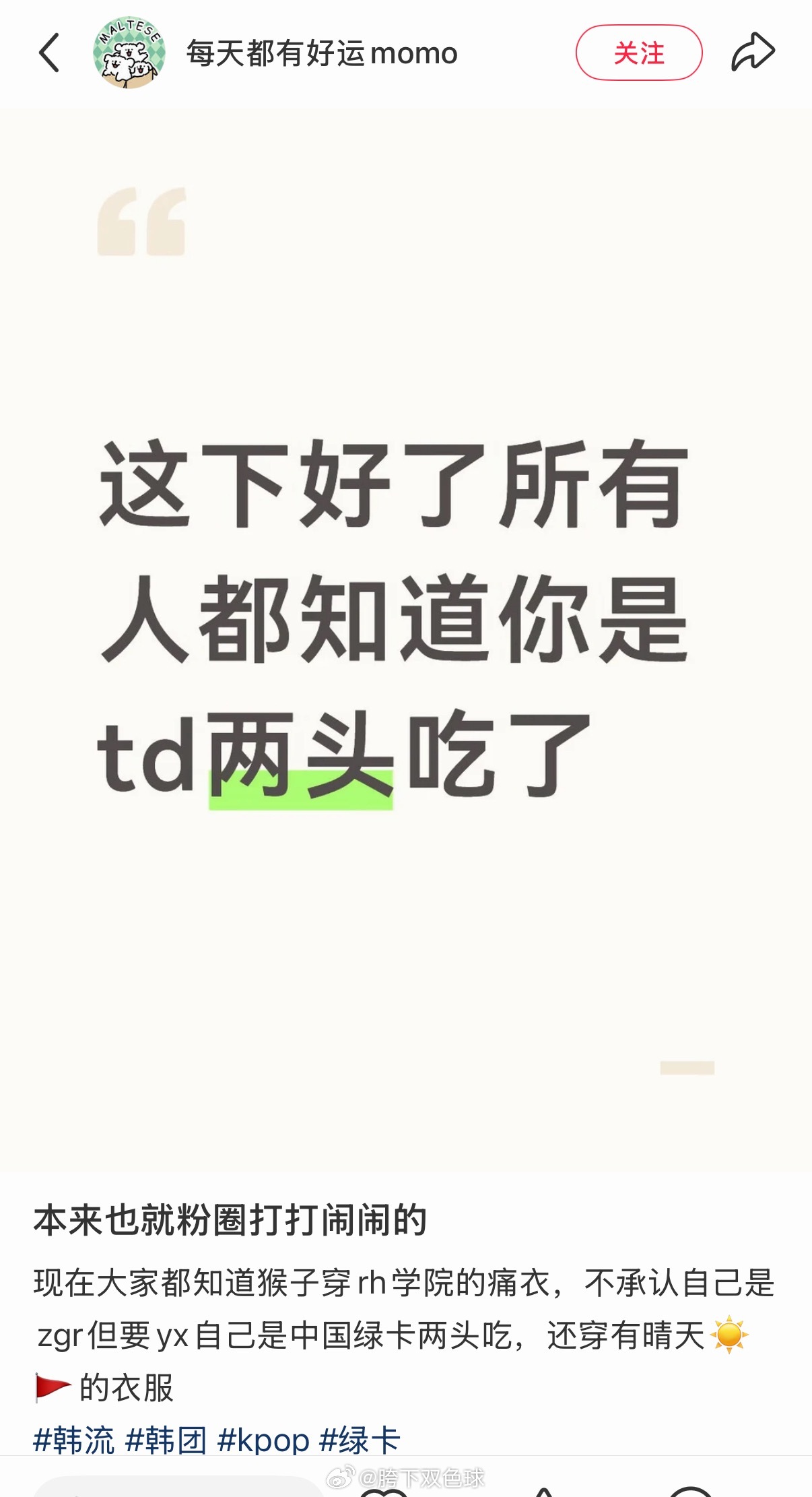亲爱的你有点大事不妙😱😱。。。。咋这么没zz敏感性呢 还是故意的。。 