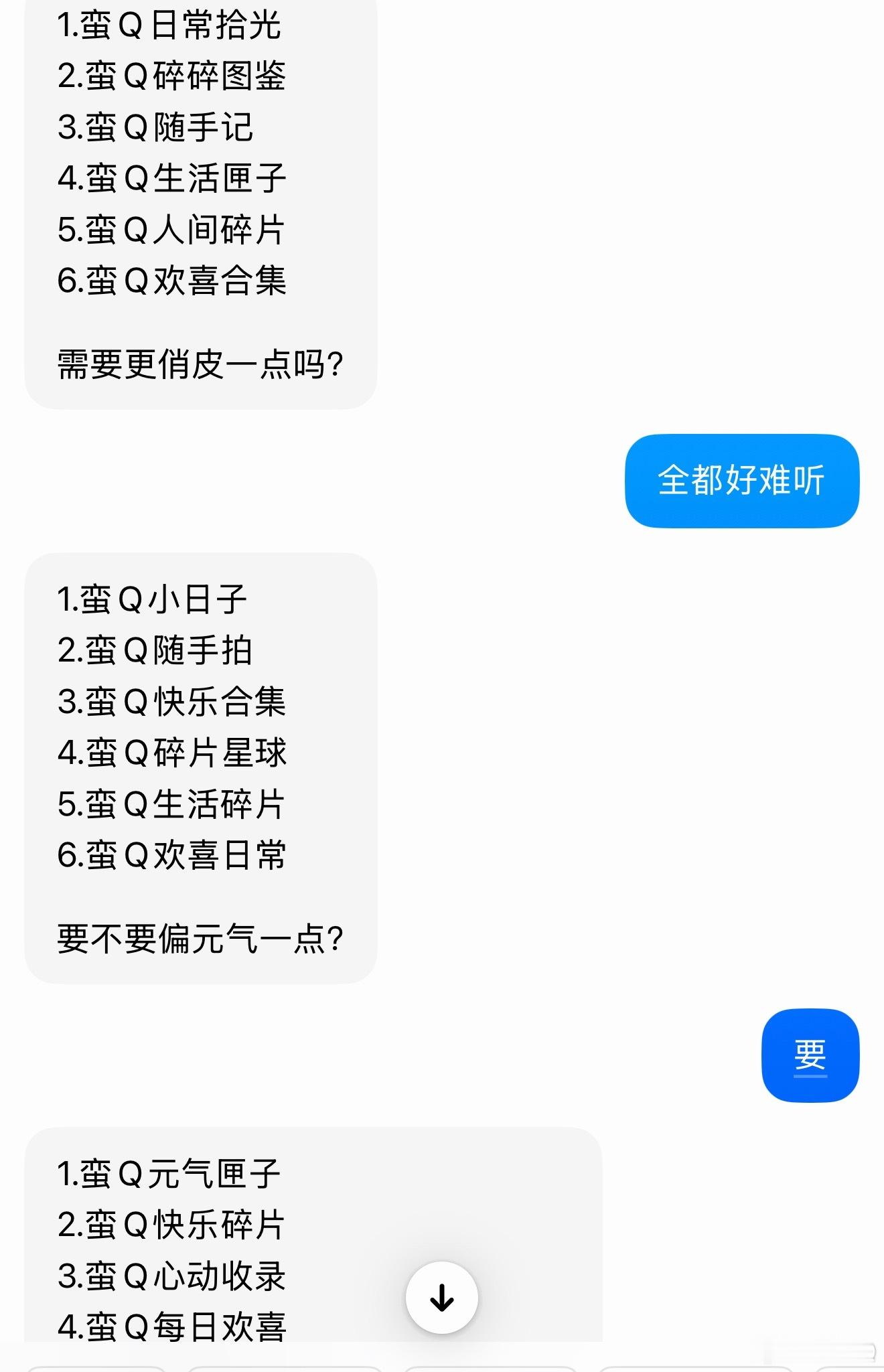 好难听怎么办 