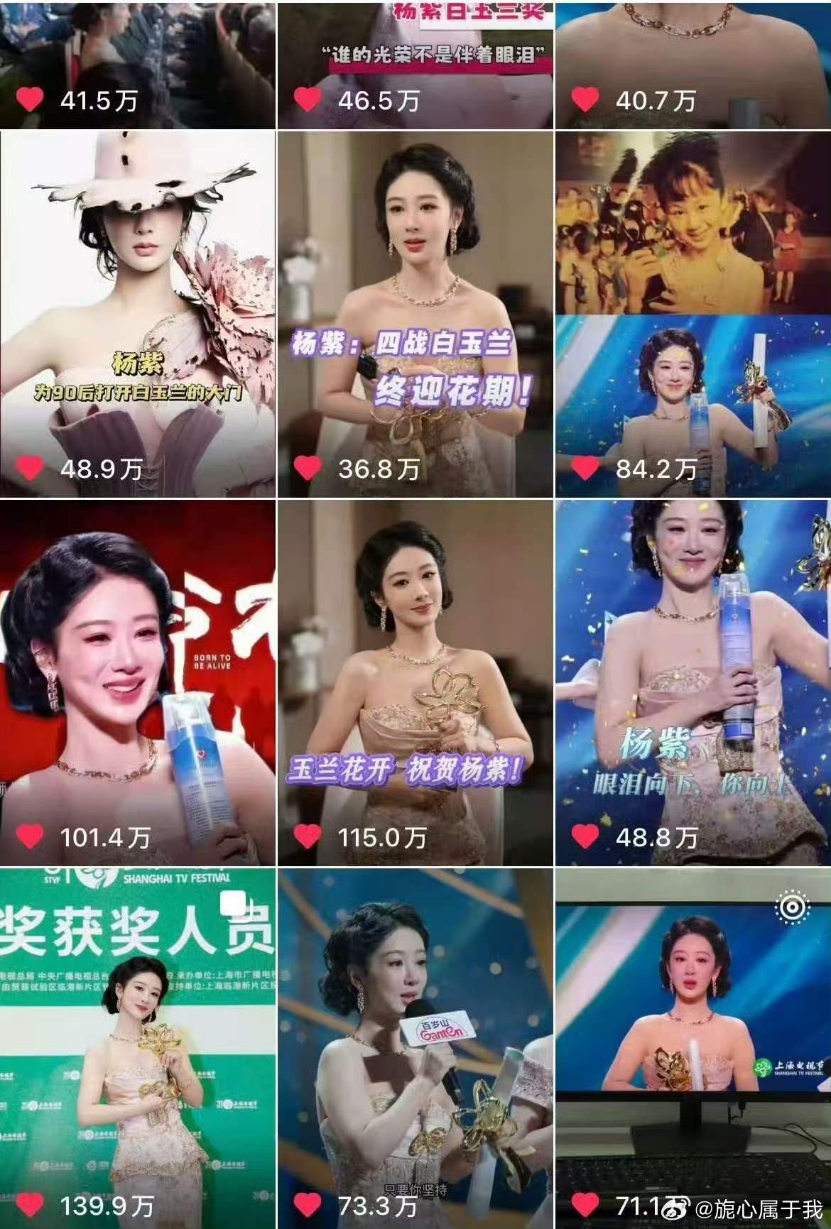 白玉兰下沉市场优秀学生终于迎来了自己的奖励 ，杨紫实至名归!吊车尾就别来蹭了，水