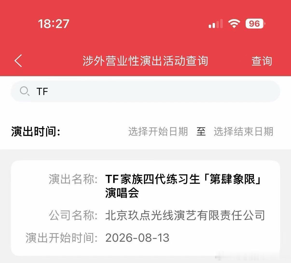 四代五公的青岛审批终于过了啊 