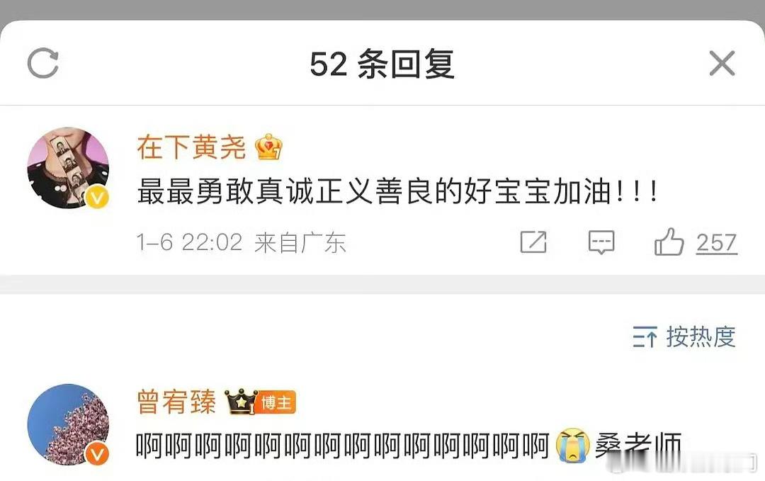 和李明德合作过《鸣龙少年》的女主黄尧支持曾宥臻，是不是说明李明德也不是什么好人[