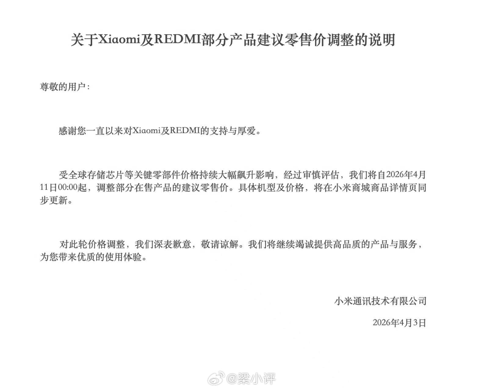 内存成本大幅上涨，小米也有点吃不消了，小米涨价也要来了，严格来说就1款，就是K9