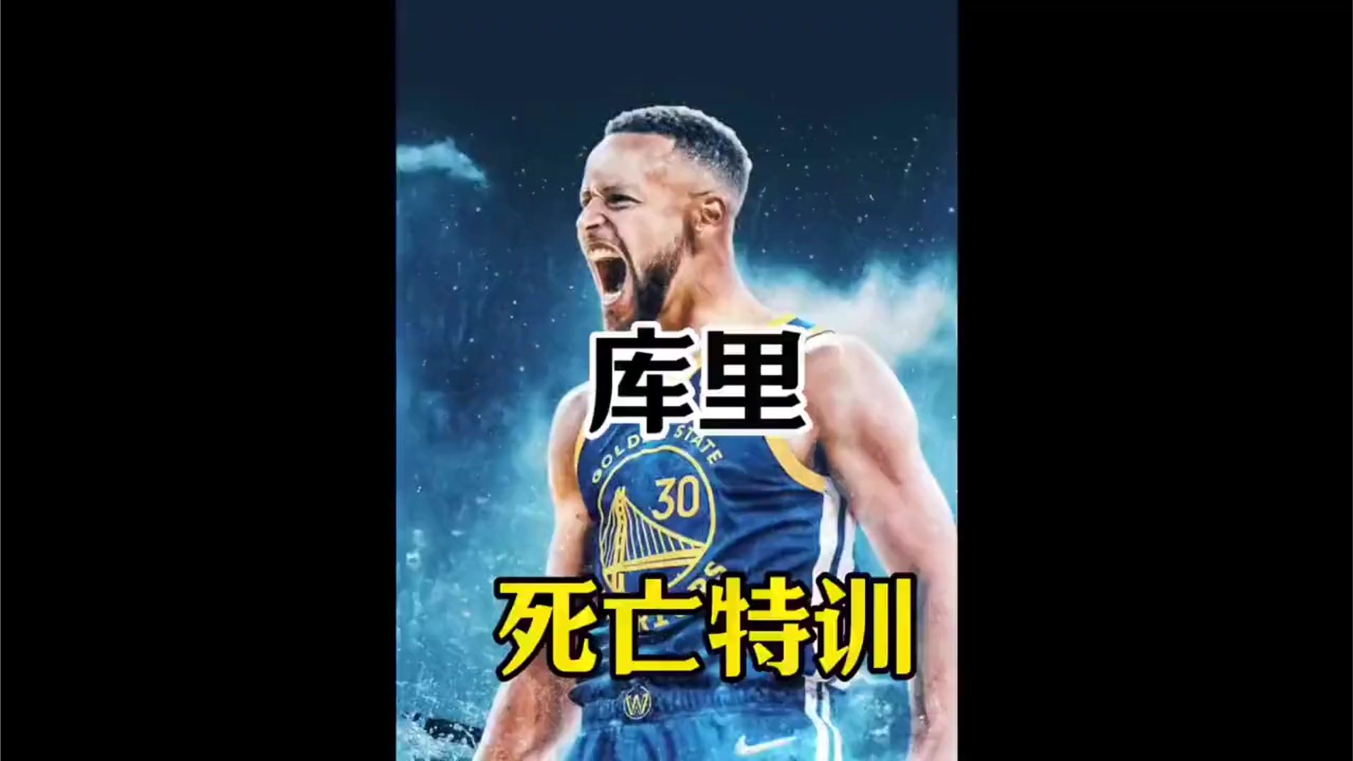 库里很平常的投篮训练，惊呆朱芳雨#库里中国行