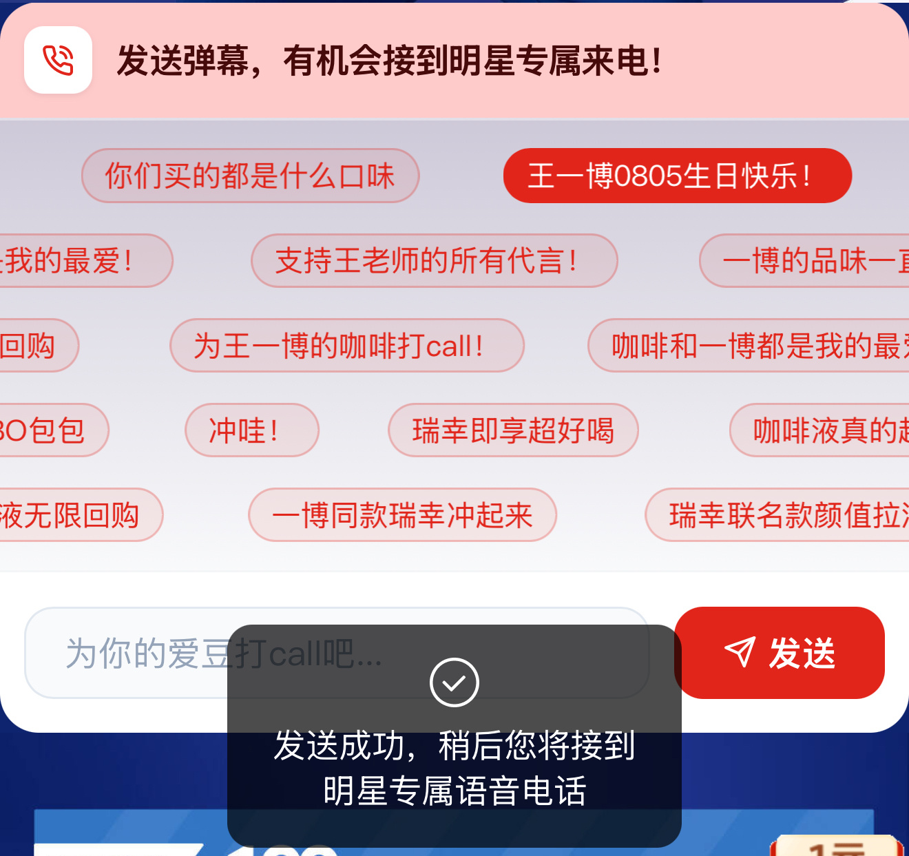 p1🔗点进去可以发弹幕接听老公电话
